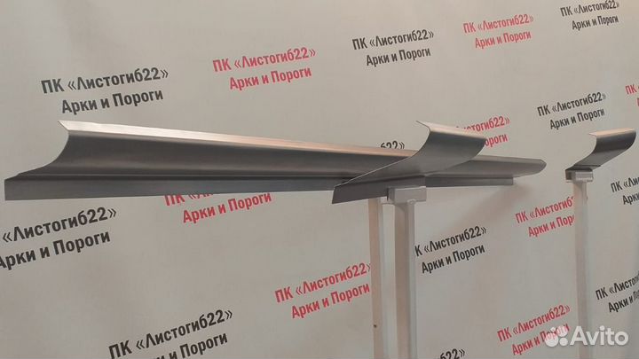 Порог кузовной