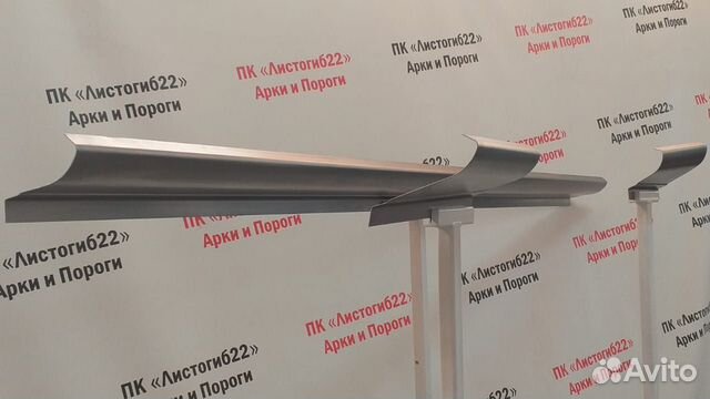 Порог кузовной