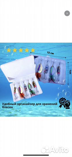 Блесна для рыбалки