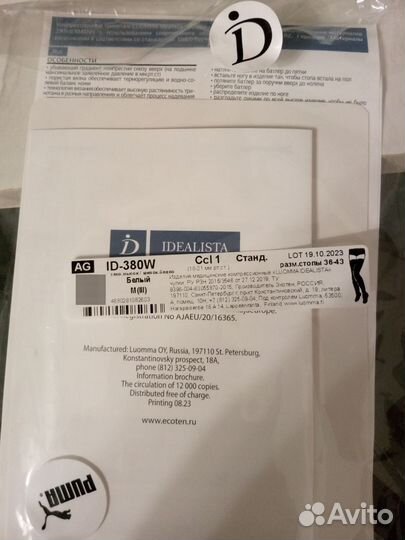 Компрессионные чулки 1 класс размер М