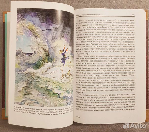 Даниель Дефо 