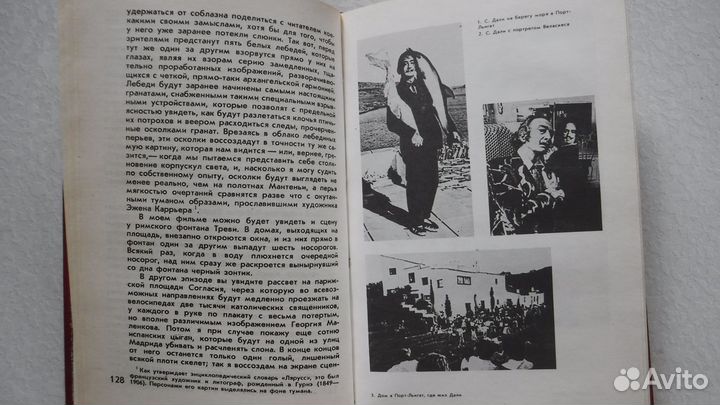 Сальвадор Дали 