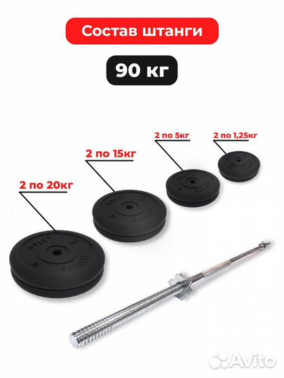 Штанга обрезиненная MB Barbell Atlet 90кг