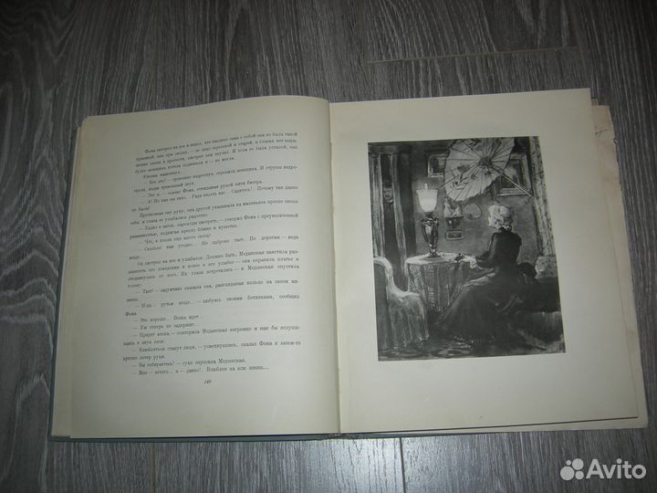 Старинная книга СССР Горький Фома Гордеев 1950 год