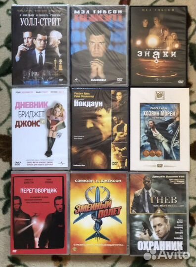 Мэл Гибсон, М.Дуглас, Л.Джексон, Р.Кроу