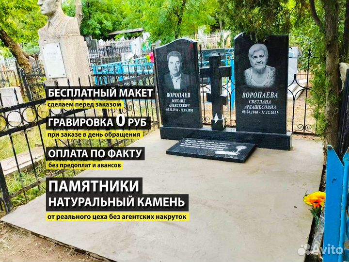 Памятники от производителя