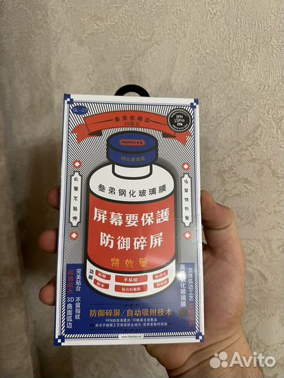 Защитное стекло remax