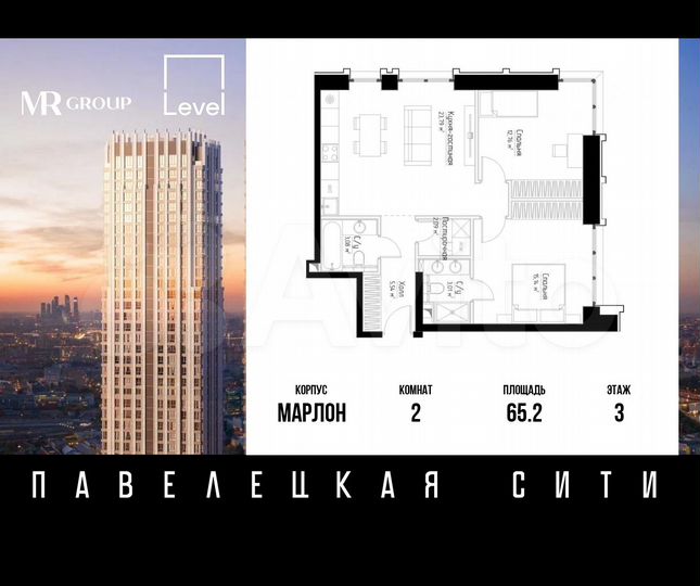2-к. квартира, 65,2 м², 3/46 эт.