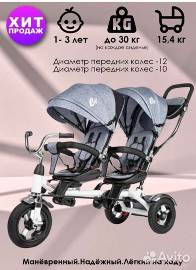 Велосипед детский