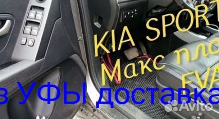 Эва Коврики 3D с бортами для авто