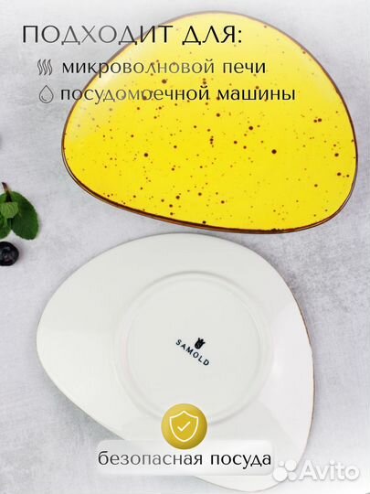 Тарелки набор десертные 2 штуки 26 см