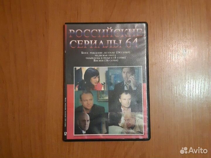 DVD диски (фильмы)