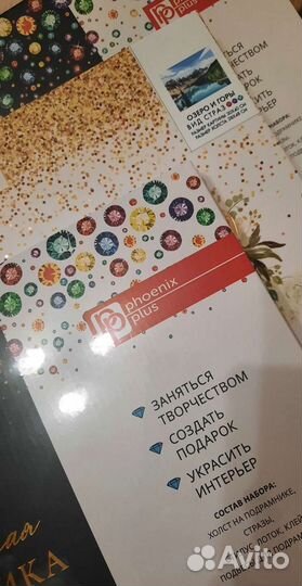 Алмазная мозаика на подрамнике,новые 30*40