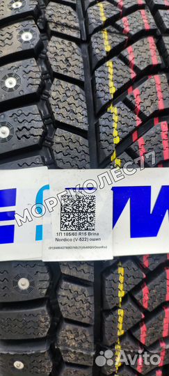 Viatti Brina Nordico V-522 185/60 R15