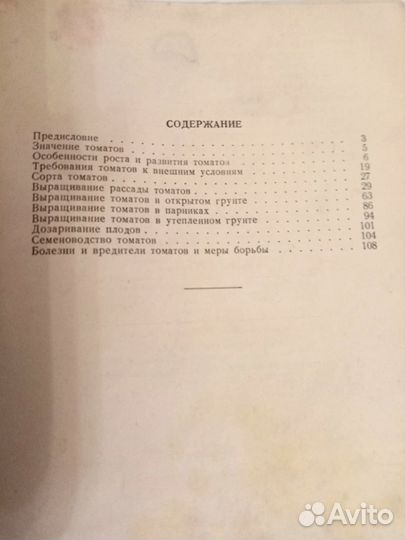 Книга по садоводству А. П. Петренко 1957 г