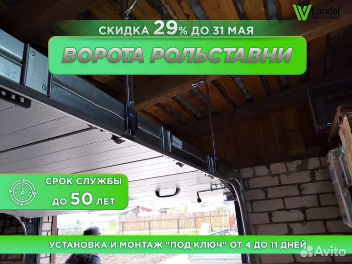 Секционные ворота