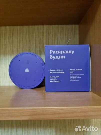 Умная колонка Яндекс Станция Лайт, фиолетовая