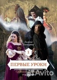 Книги для Ланы