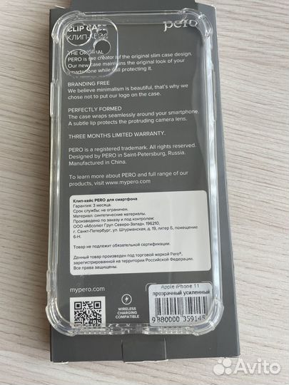 Чехол на iPhone 11