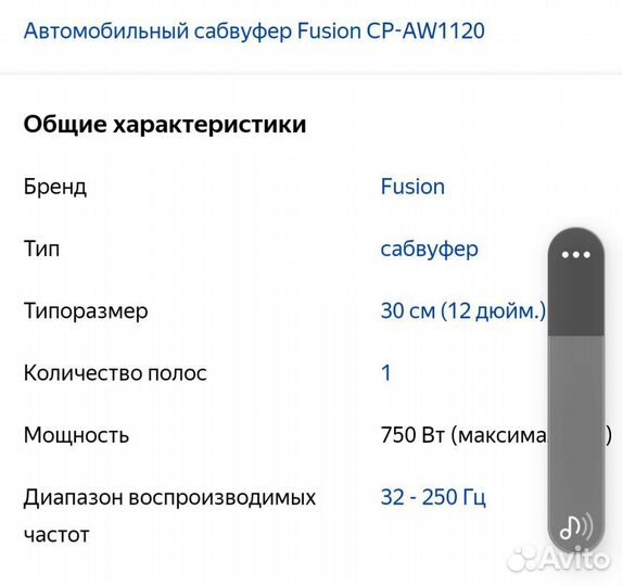 Сабвуфер мало б/у