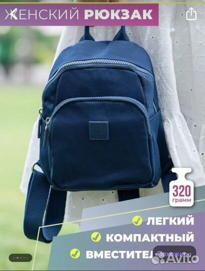 Рюкзак женский маленький новый
