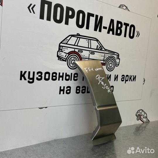 Сапожок переднего крыла Ford Focus 1