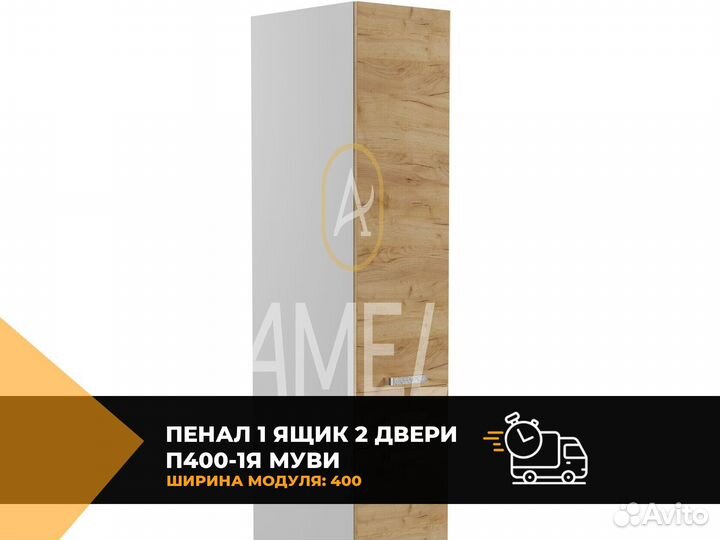 Пенал