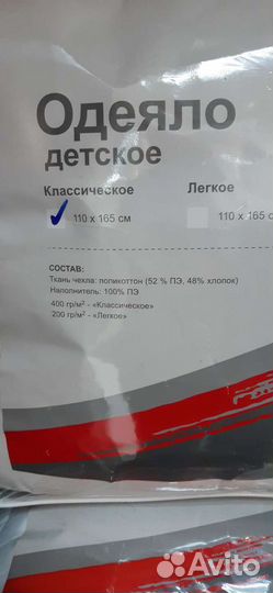 Детское одеяло Легкое и Классическое