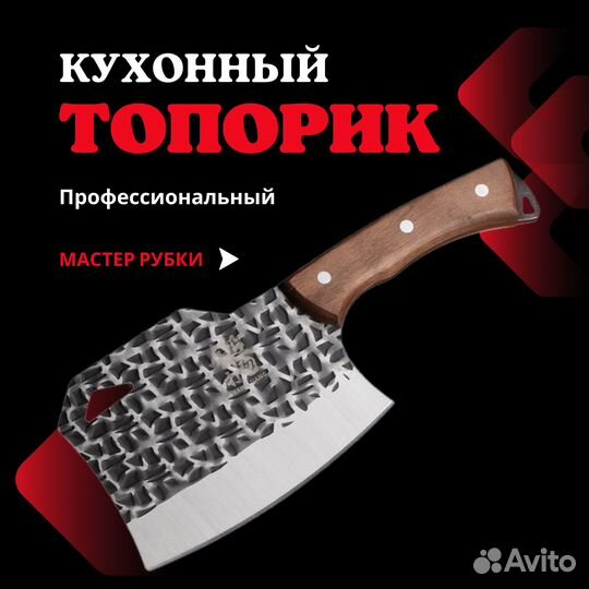 Профессиональный кухонный топорик SmartVipShop 