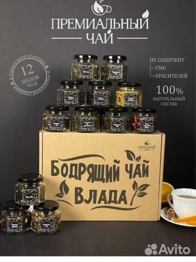 Подарочный набор чая