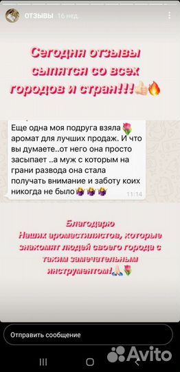 Ароматы Mon Etoile