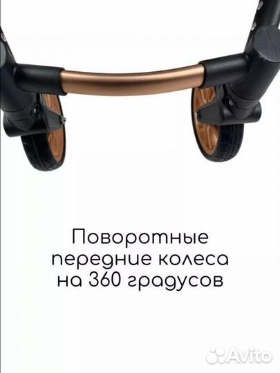 Коляска 3 в 1