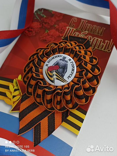 Броши из георгиевской ленты