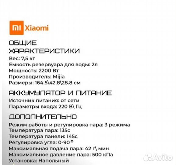 Вертикальный отпариватель Xiaomi