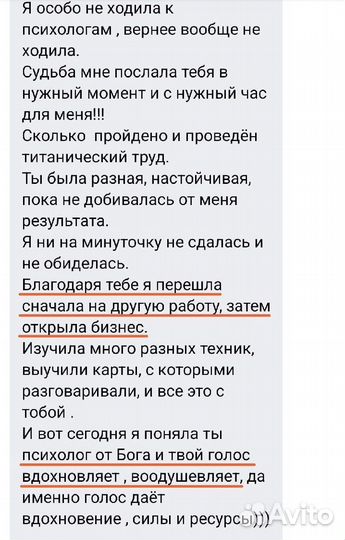 Психолог. Работа с тревогой и паническими атаками