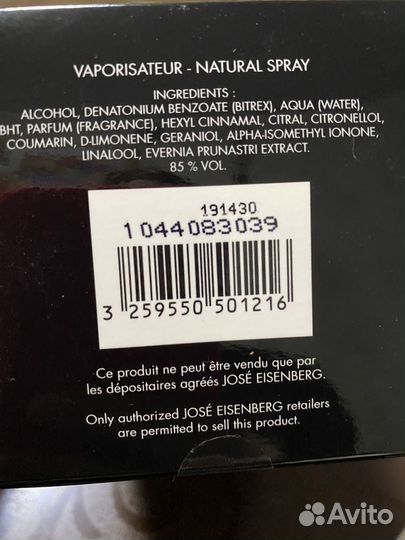 Духи eisenberg paris 50мл