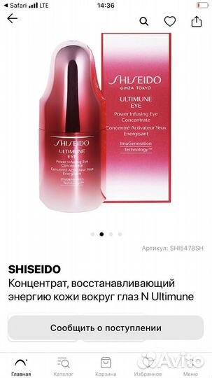 Концентрат - крем для кожи вокруг глаз Shiseido