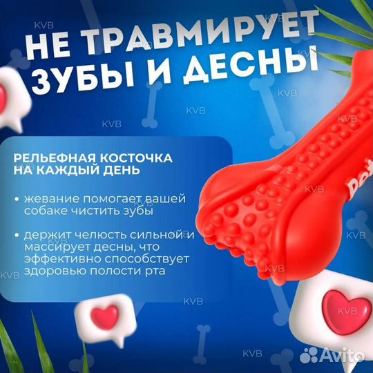 Игрушка для собак резиновая кость