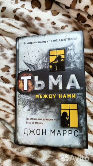 Книга Джон Маррс