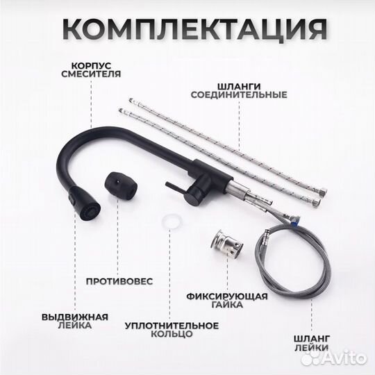 Смеситель для кухни
