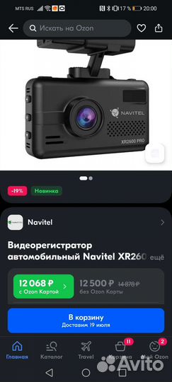 Регистратор антирадар автомобильный