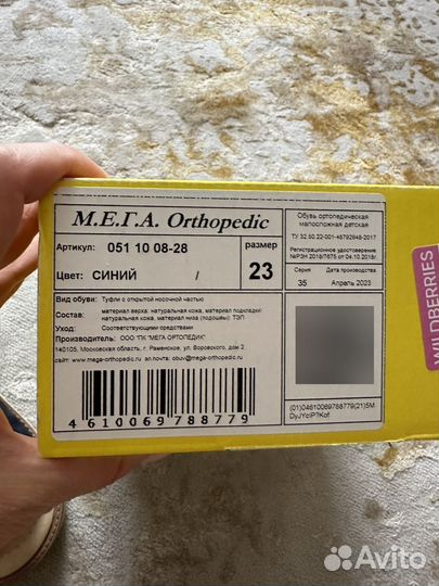 Сандалии orthopedic 23