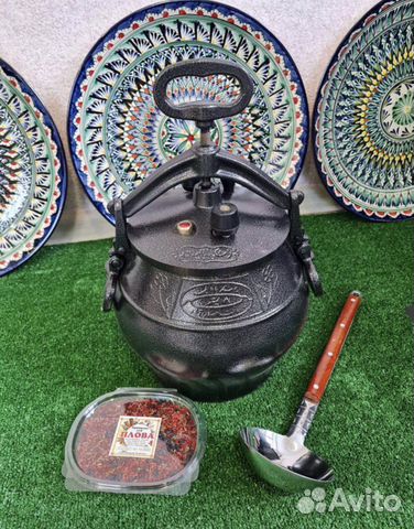 Казан aфганский - Оригинал 8л