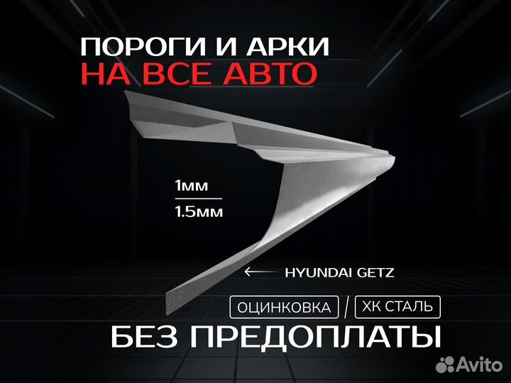 Пороги Haima 3 с гарантией