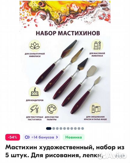 Набор для торта или барельефа