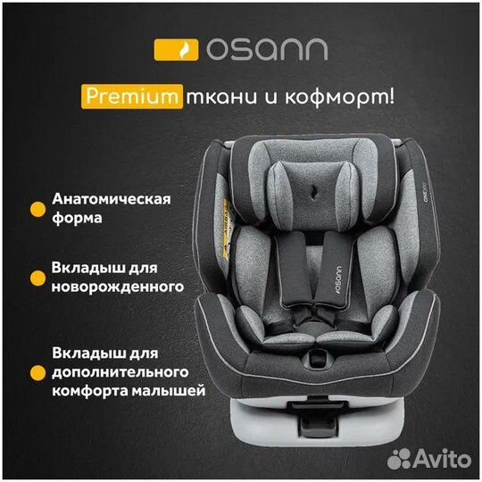 Автокресло поворотное Osann One 360 Группа 0/1/2/3