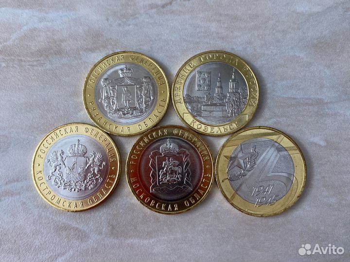 Юбилейные монеты номинал 10