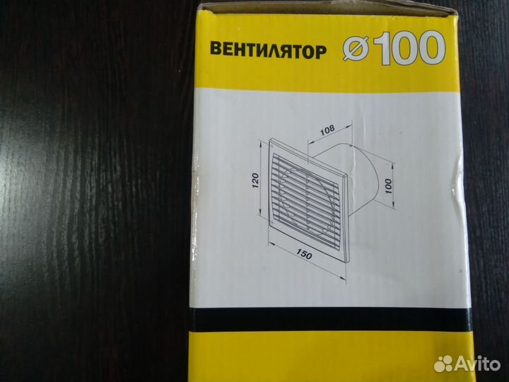 Вентилятор вытяжной 100. Новый