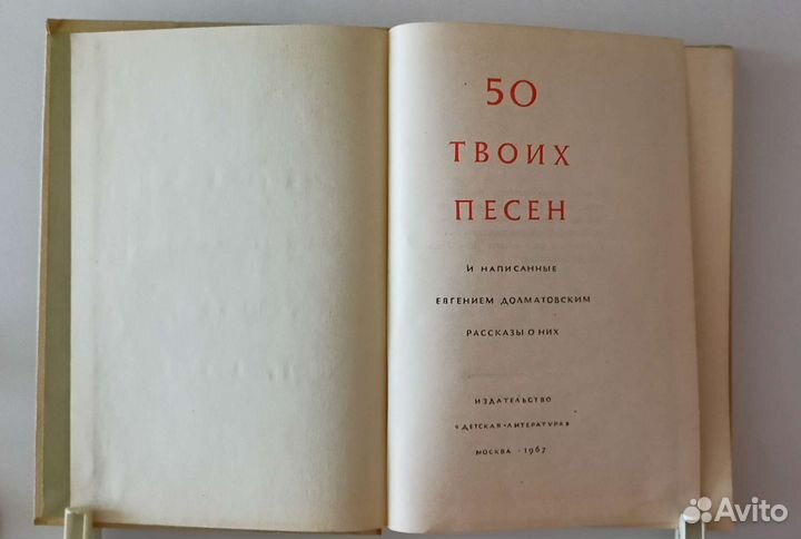 Книги о советских песнях