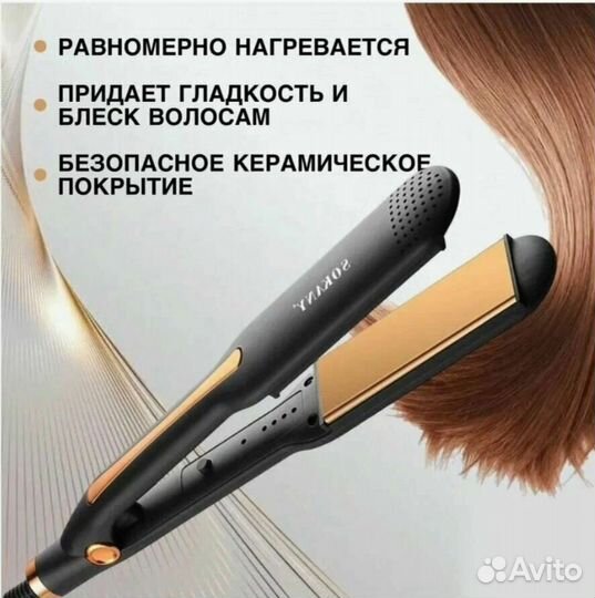 Выпрямитель для волос Sokany. Новый